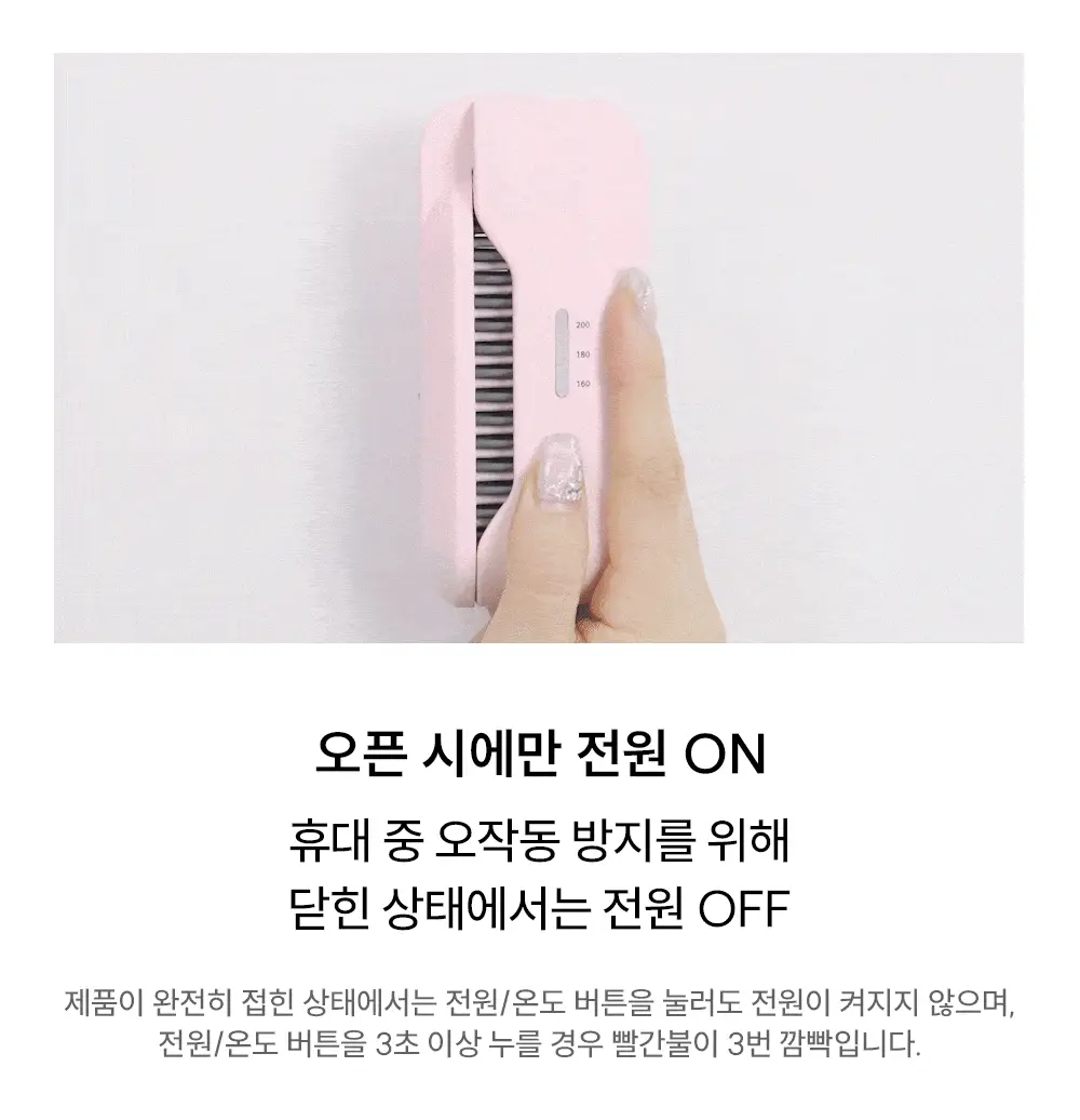[브러쉬 무선 고데기] 보다나 이지 업 헤어스타일러 플립 3종 택 1 상세페이지 25